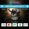 Dying Light: The Beast (КЛЮЧ) • STEAM / GLOBAL