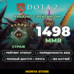 DOTA 2 | Страж 1498 MMR | Рейтинг открыт | Порядочность 8025 | 160 матчей | Почта в к