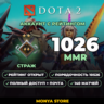 DOTA 2 | Страж 1026 MMR | Рейтинг открыт | Порядочность 10526 | 140 матчей | Почта в 