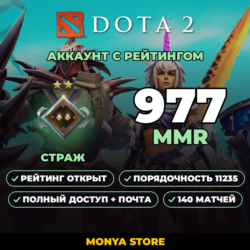 DOTA 2 | Страж 977 MMR | Рейтинг открыт | Порядочность 11235 | 140 матчей | Почта в к