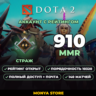 DOTA 2 | Страж 910 MMR | Рейтинг открыт | Порядочность 10320 | 140 матчей | Почта в к