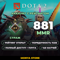 DOTA 2 | Страж 881 MMR | Рейтинг открыт | Порядочность 11235 | 140 матчей | Почта в к