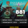 DOTA 2 | Страж 881 MMR | Рейтинг открыт | Порядочность 11235 | 140 матчей | Почта в к