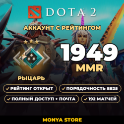 DOTA 2 | Рыцарь 1949 MMR | Рейтинг открыт | Порядочность 8825 | 192 матчей | Почта в 