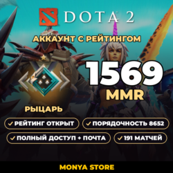 DOTA 2 | Рыцарь 1569 MMR | Рейтинг открыт | Порядочность 8652 | 191 матчей | Почта в 