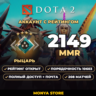 DOTA 2 | Рыцарь 2149 MMR | Рейтинг открыт | Порядочность 10603 | 208 матчей | Почта в