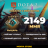 DOTA 2 | Рыцарь 2149 MMR | Рейтинг открыт | Порядочность 9561 | 302 матчей | Почта в 