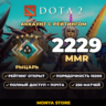 DOTA 2 | Рыцарь 2229 MMR | Рейтинг открыт | Порядочность 10200 | 250 матчей | Почта в