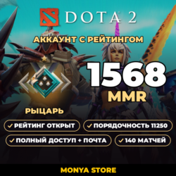 DOTA 2 | Рыцарь 1568 MMR | Рейтинг открыт | Порядочность 11250 | 140 матчей | Почта в