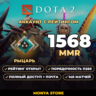 DOTA 2 | Рыцарь 1568 MMR | Рейтинг открыт | Порядочность 11250 | 140 матчей | Почта в