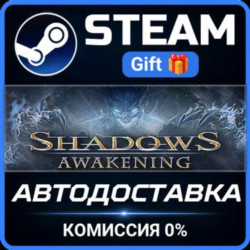 Shadows: Awakening РОССИЯ RU Steam Gift СТИМ ГИФТ ПК АВТОДОСТАВКА ПОДАРОК