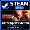Tom Clancy&acute;s Rainbow Six® Vegas 2 РОССИЯ RU Steam Gift СТИМ ГИФТ ПК АВТОДОСТАВКА