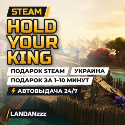 Hold Your King | Подарок Steam | Украина | Автодоставка 24/7