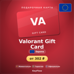 Valorant Gift Card (Европа, EUR) · 240–11000