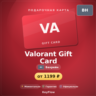 Valorant Gift Card (Бахрейн, BHD) · 4–19