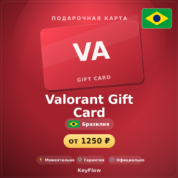 Valorant Gift Card (Бразилия, BRL) · 64–320