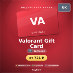 Valorant Gift Card (Британия, GBP) · 5–100