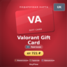 Valorant Gift Card (Британия, GBP) · 5–100