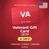 Valorant Gift Card (США, USD) · 5–100