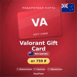 Valorant Gift Card (Австралия, AUD) · 10–100