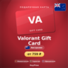 Valorant Gift Card (Австралия, AUD) · 10–100