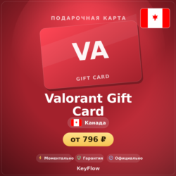 Valorant Gift Card (Канада, CAD) · 10–50