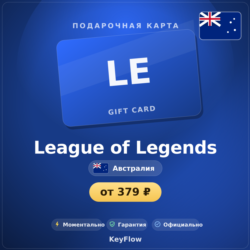 League of Legends (Австралия, AUD) · 385–8780