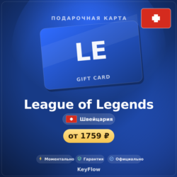 League of Legends (Швейцария, CHF) · 13–26