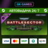 Warhammer 40,000: Battlesector - Necrons (КЛЮЧ) • STEAM / GLOBAL