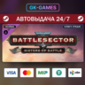 Warhammer 40,000: Battlesector - Sisters of Battle (КЛЮЧ) • STEAM / GLOBAL