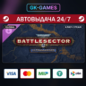 Warhammer 40,000: Battlesector - Ultramarines (КЛЮЧ) • STEAM / GLOBAL