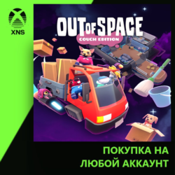 Out of Space: Couch Edition Xbox | Любой аккаунт