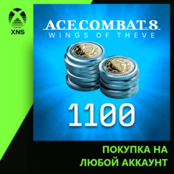 ACE COMBAT 8 - 1100 ACE COINS Xbox | Любой аккаунт