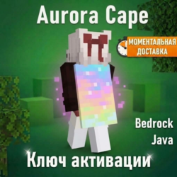 Плащ Minecraft Aurora Cape — Java & Bedrock