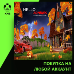 Hello Zombies Xbox | Любой аккаунт