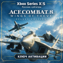 Ключ | Ace Combat 8: Wings of Theve Делюкс издание (Xbox)