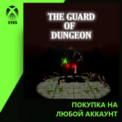 The guard of dungeon Xbox | Любой аккаунт