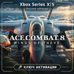 Ключ | Ace Combat 8: Wings of Theve (Xbox)