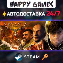 ArcaniA: Fall of Setarrif Steam Ключ РФ СНГ