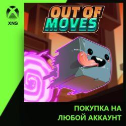 Out of Moves Xbox Bundle Xbox | Любой аккаунт