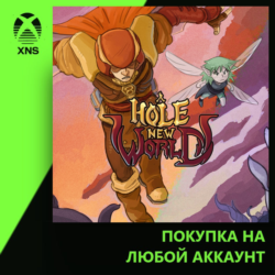 A Hole New World Xbox | Любой аккаунт