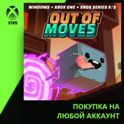 Out of Moves Xbox   Windows Bundle Xbox PC | Любой аккаунт