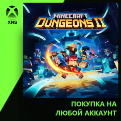 Minecraft Dungeons II Xbox PC | Любой аккаунт