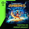 Minecraft Dungeons II Xbox PC | Любой аккаунт