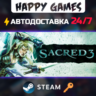 Sacred 3 Steam Ключ РФ СНГ