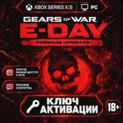 Ключ | Gears of War: E-Day Premium Edition Upgrade (XBOX   PC)