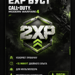 15 MIN 2XP Буст - CALL OF DUTY: MODERN WARFARE 4