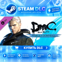 DmC Devil May Cry: Vergil&acute;s Downfall ·    DLC ДЛЯ STEAM ·    GIFT ·   АВТОДОСТАВКА