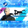DmC Devil May Cry: Vergil&acute;s Downfall ·    DLC ДЛЯ STEAM ·    GIFT ·   АВТОДОСТАВКА