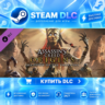 Assassin&acute;s Creed® Origins - The Curse Of The Pharaohs ·    DLC ДЛЯ STEAM ·    GIFT ·